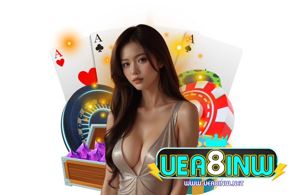 uea8inw แจกเครดิตฟรี